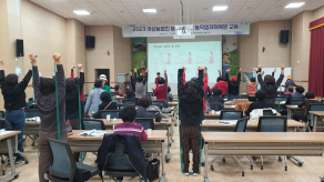 2023년 동절기 여성농업인 능력배양교육 및 농작업재해예방교육(임피, 서수)