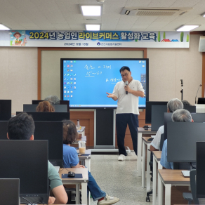2024년 라이브커머스활성화교육 3차