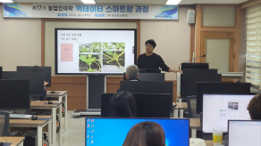 2024년 빅데이타 스마트팜 16차