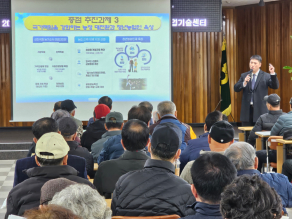 2026년 새해농업인실용교육(옥구읍)