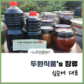 두원식품
