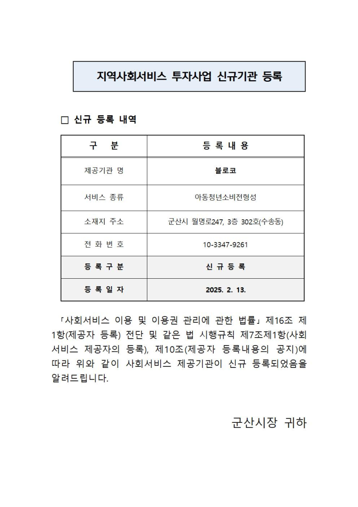 □신규등록내역001