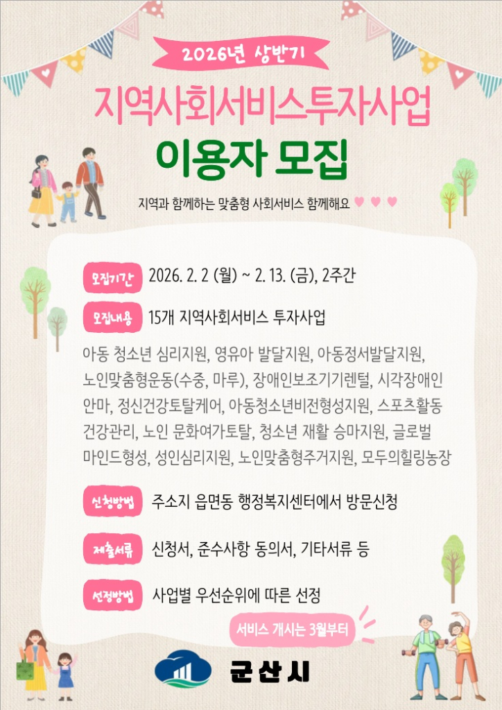 26년상반기지투사업이용자모집홍보용배너