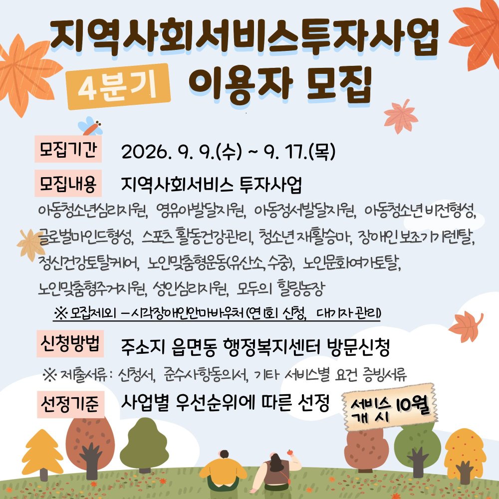 홈피배너(26년4분기)