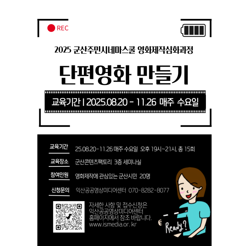 25_군산심화_모집_웹이미지_홈페이지연결용