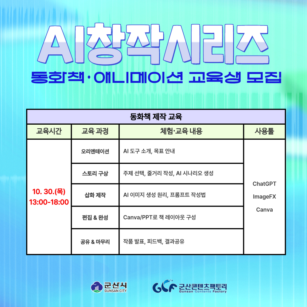 AI창작시리즈2