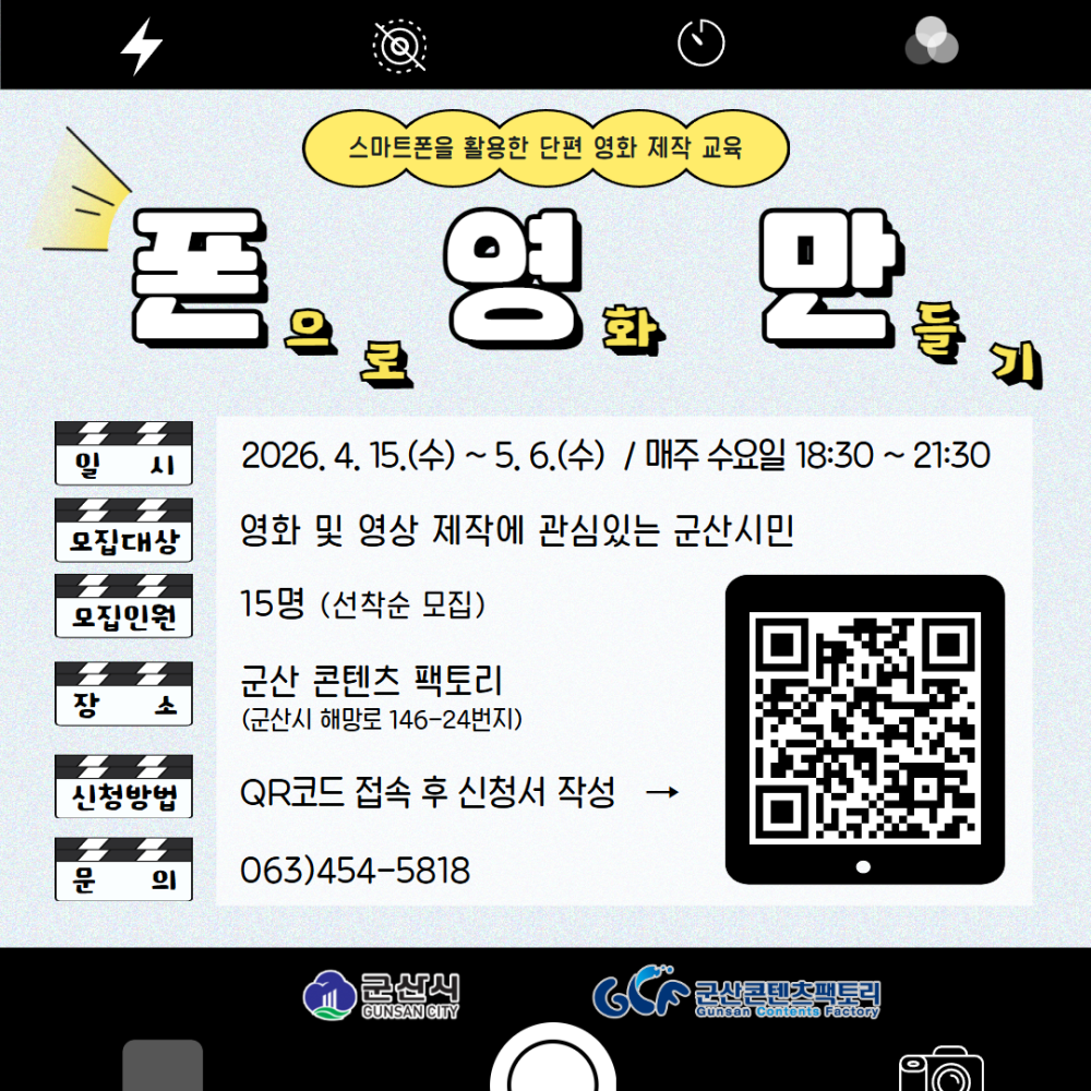 폰영만(폰으로영화만들기)1