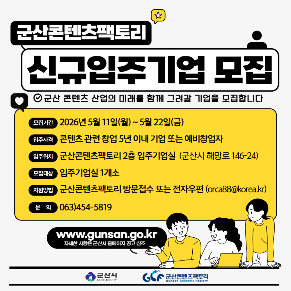 2026신규입주기업모집2차