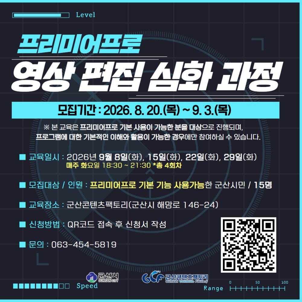 영상편집심화과정