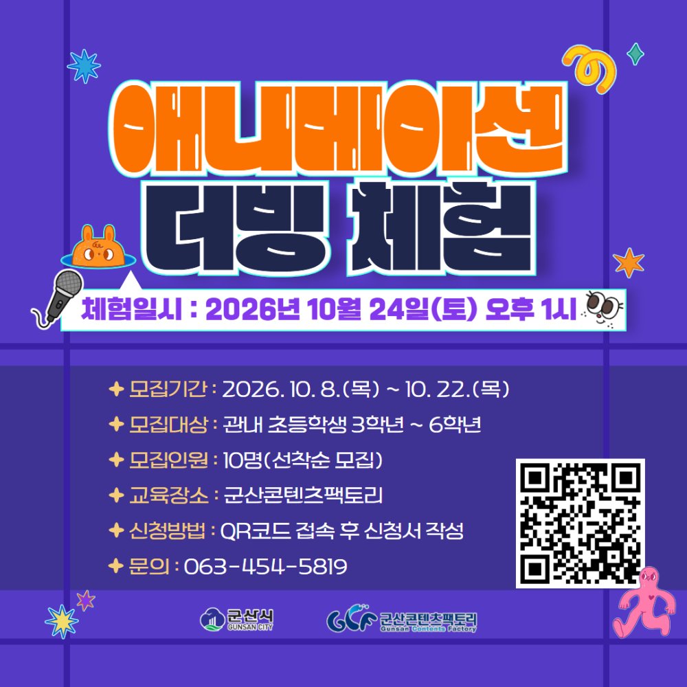 애니메이션더빙4차