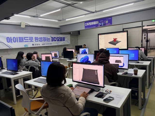 2025 군산콘텐츠팩토리 [아이패드로 완성하는 3D모델링] 교육
