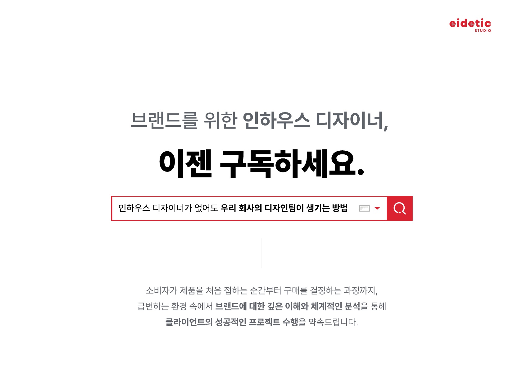 아이데틱스튜디오