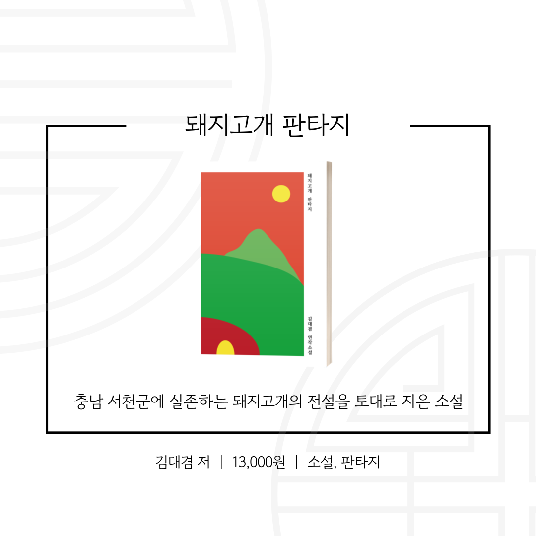 밀실