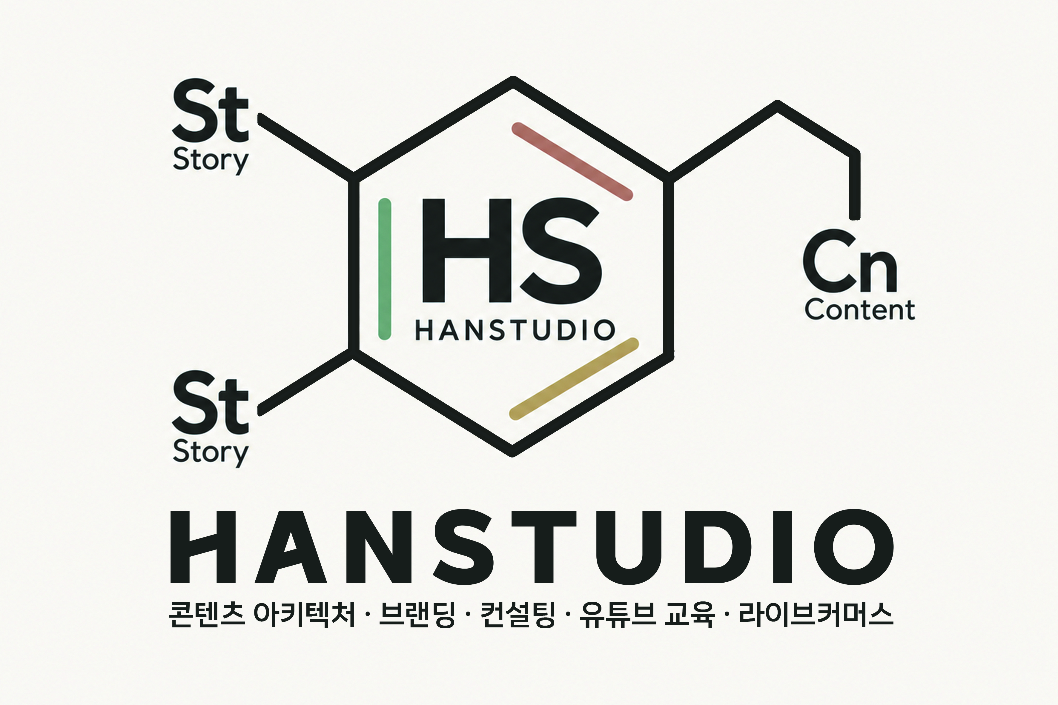 한스튜디오
