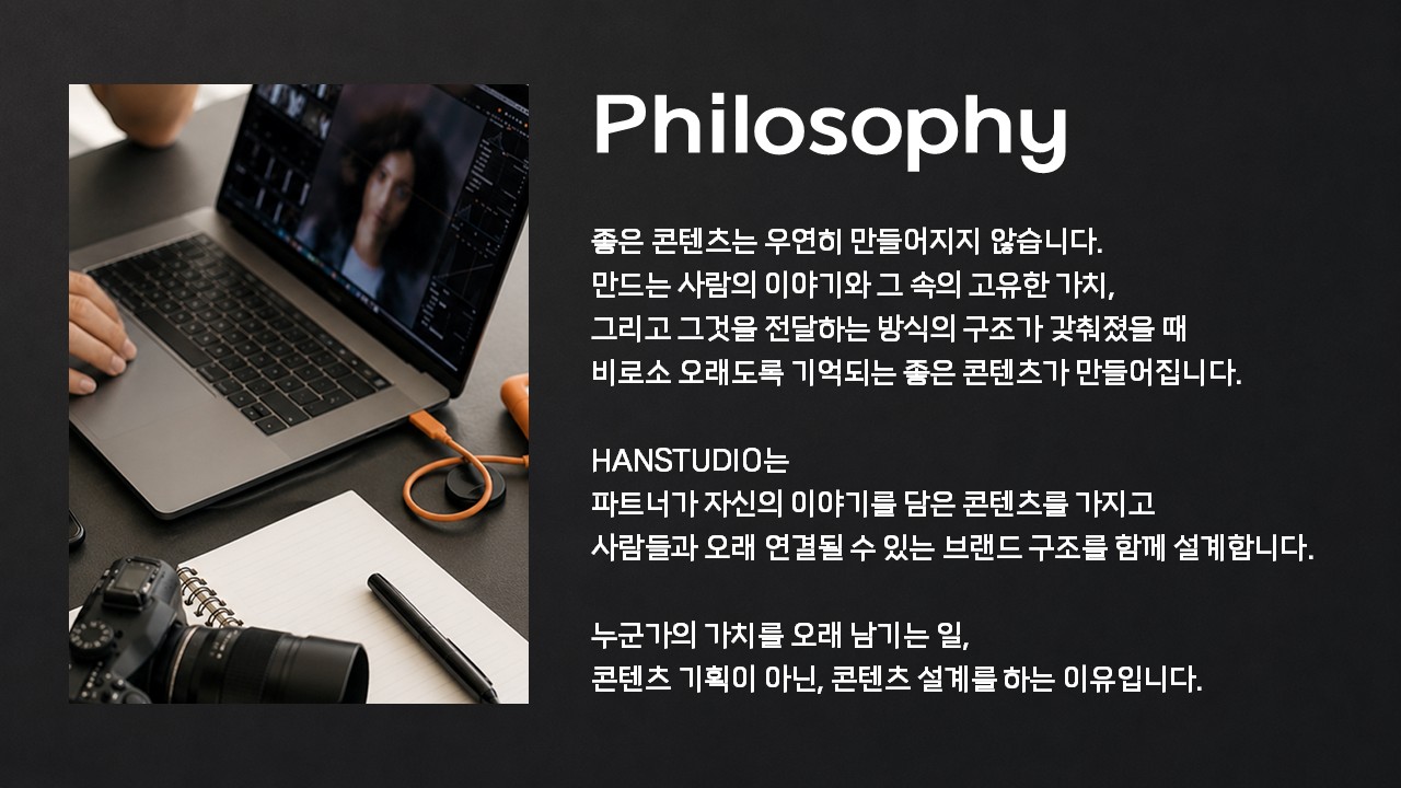 한스튜디오