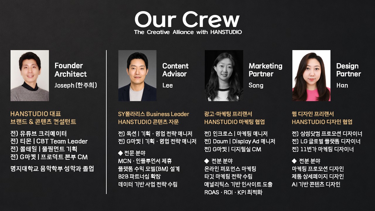 한스튜디오