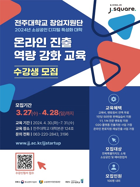 포스터(소상공인)