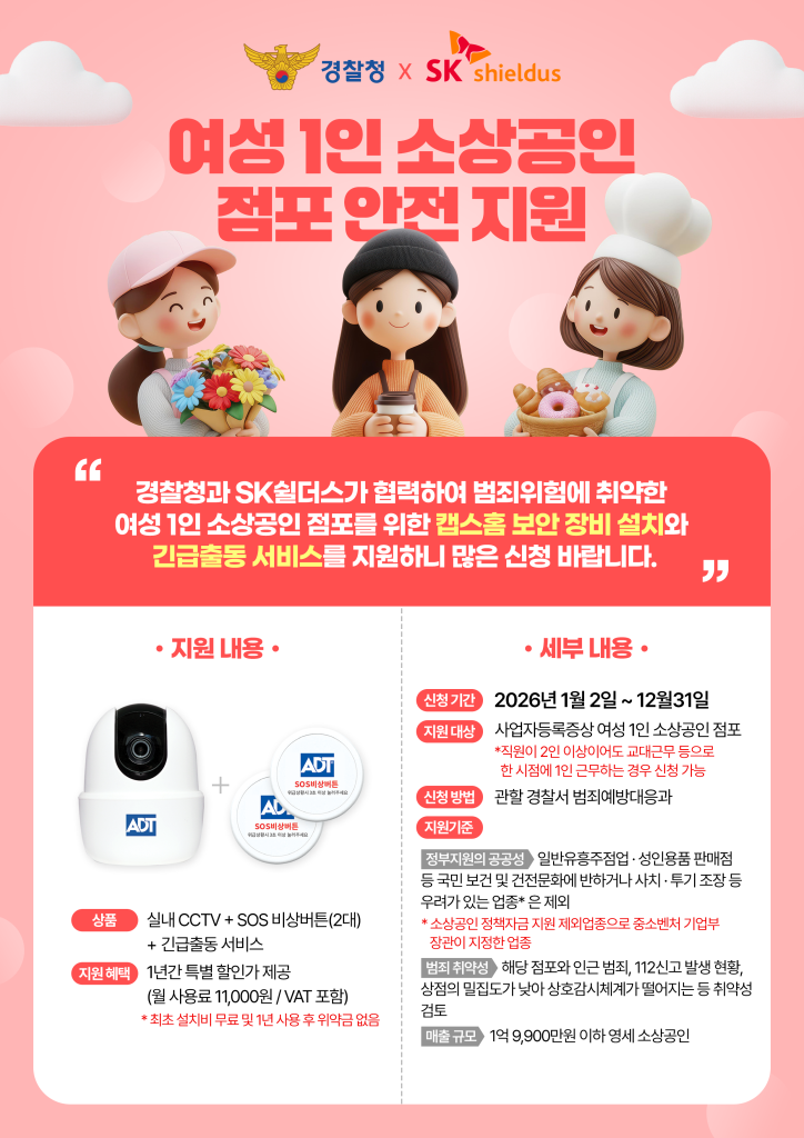 안내포스터(개인점포용)