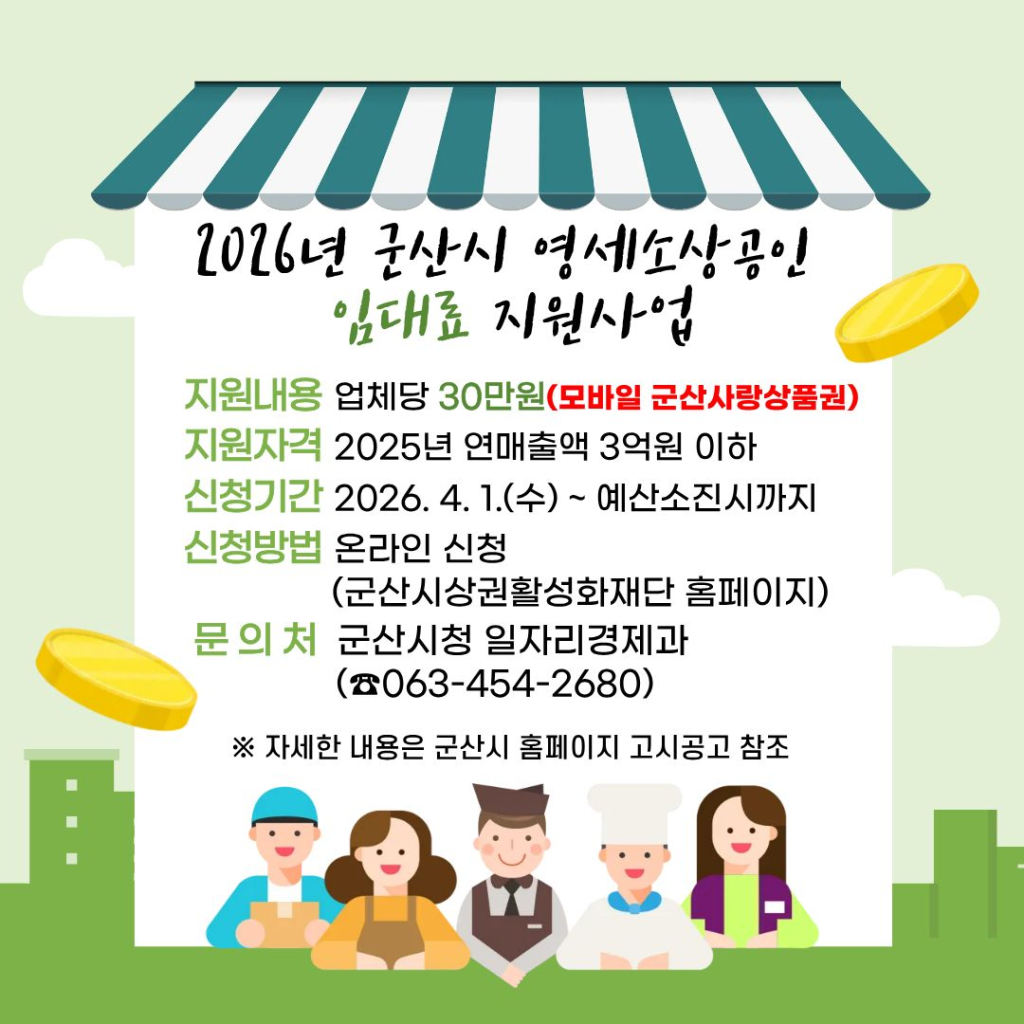 배너_임대료1080x1080