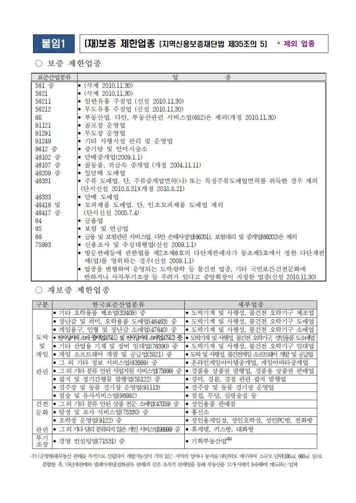 2026년군산시영세소상공인카드수수료지원사업공고문003