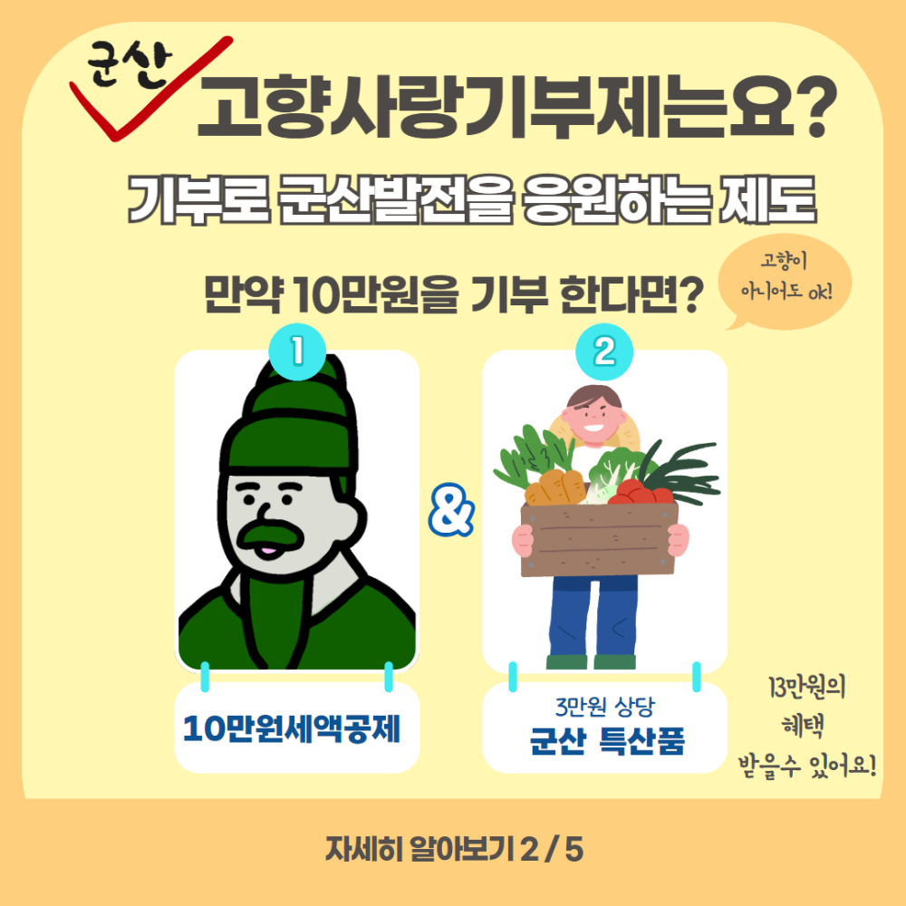 연말정산카드뉴스(타시군시민용)2