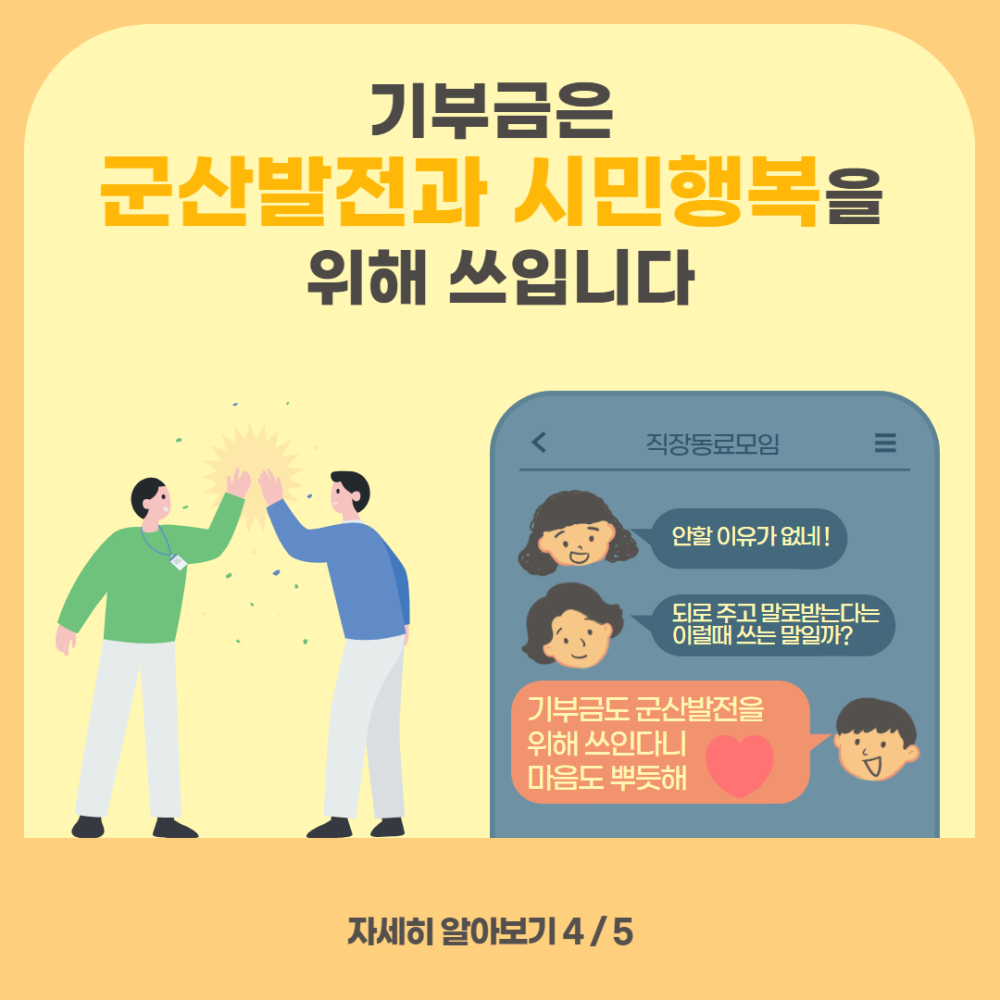 연말정산카드뉴스(타시군시민용)4