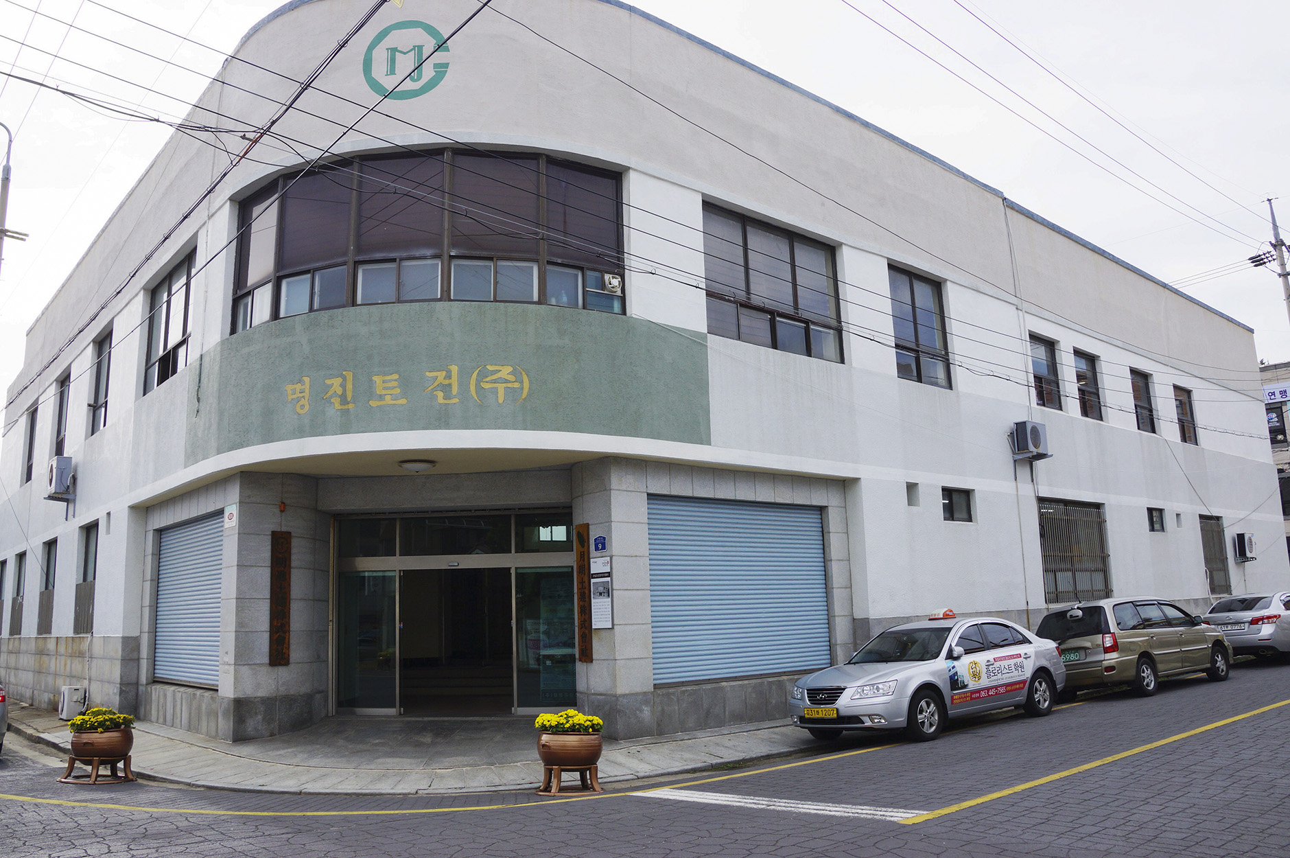 군산 구 남조선전기주식회사
