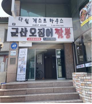 군산오징어짬뽕