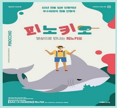 12월 군산어린이공연장 SAC on Screen 상영회

2023.12.5(화), 12.7(목) 10:00 군산어린이공연장
5세 이상 어린이 및 동반 보호자 관람무료