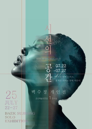 시선의공간