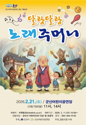 달랑달랑 노래 주머니