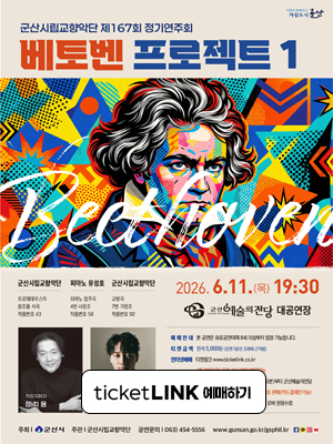 제167회 정기연주회