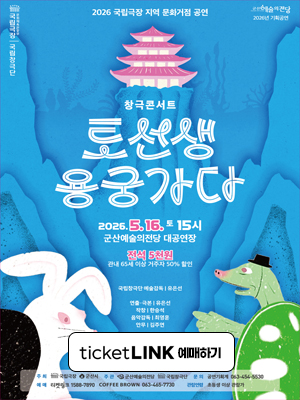 토선생용궁가다