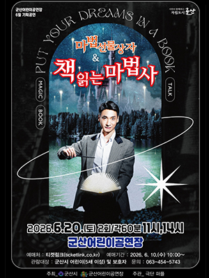 마법선물상자&책읽는마법사