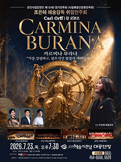 제124회 정기연주회