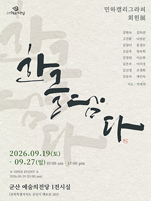한글담다
