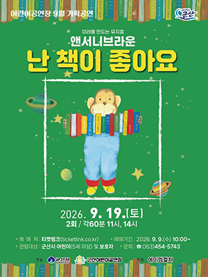 난 책이 좋아요