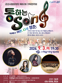제82회 기획연주회