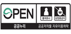 OPEN 출처표시,상업용금지/공공누리 : 공공저작물 자유이용허락